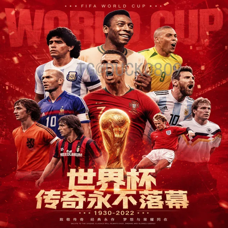 最新2026世界杯决赛直播：观看渠道、时间与观赛攻略全解析